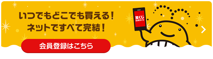 新規会員登録はこちら