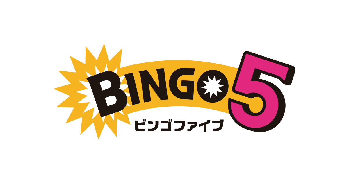 宝くじ 結果 ビンゴ5