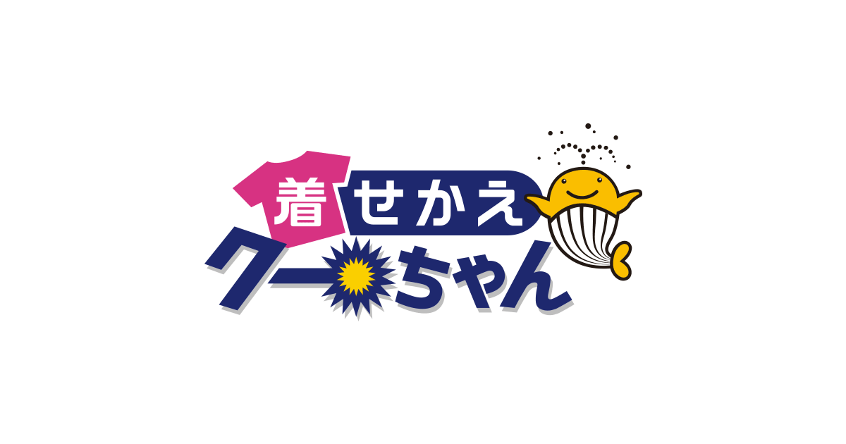 着せかえクーちゃんのご案内｜宝くじ商品のご案内【宝くじ公式サイト】