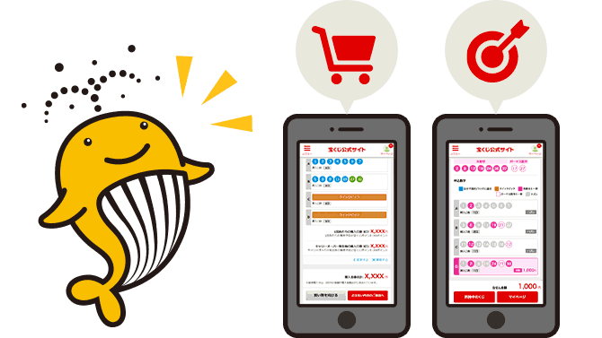宝くじ公式サイトで宝くじを購入できるようになりました！