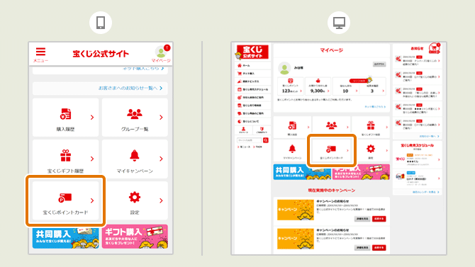 サイト 宝くじ 公式