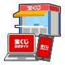 買うには？