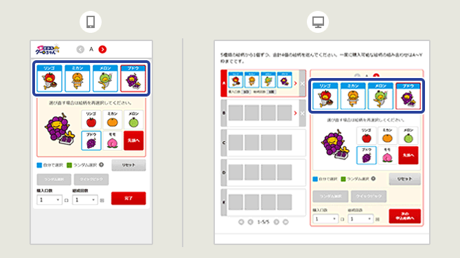 着せかえクーちゃんを買うには？｜宝くじ商品のご案内【宝くじ公式サイト】