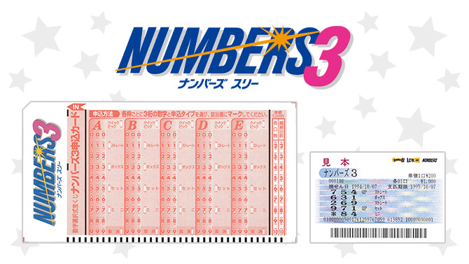 火曜日 ナンバーズ3 ナンバーズ3の発売日や販売時間は？年末年始や祝日も買えるの？