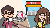 ナンバーズ3を購入してみよう
