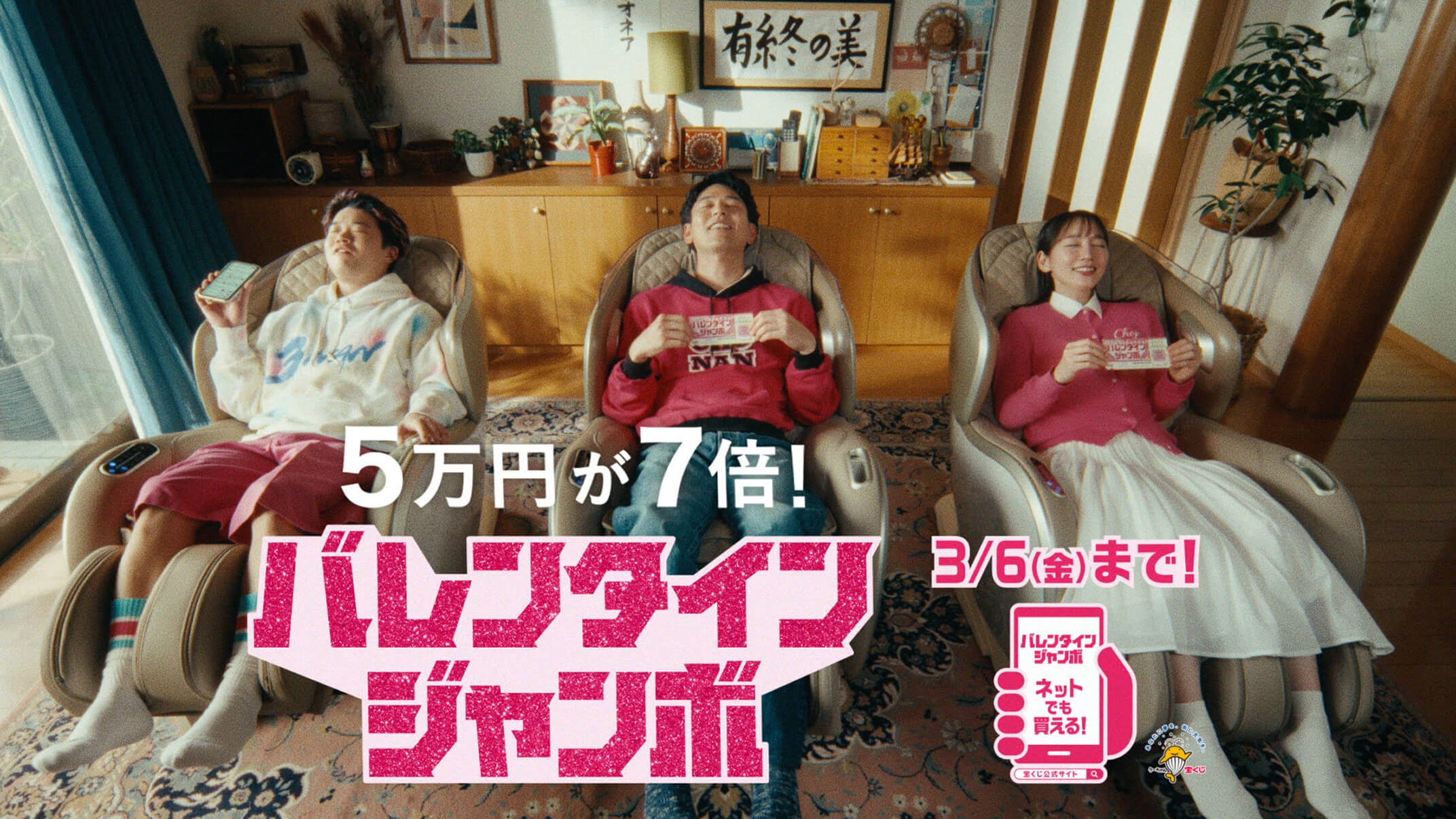 CM動画を再生する