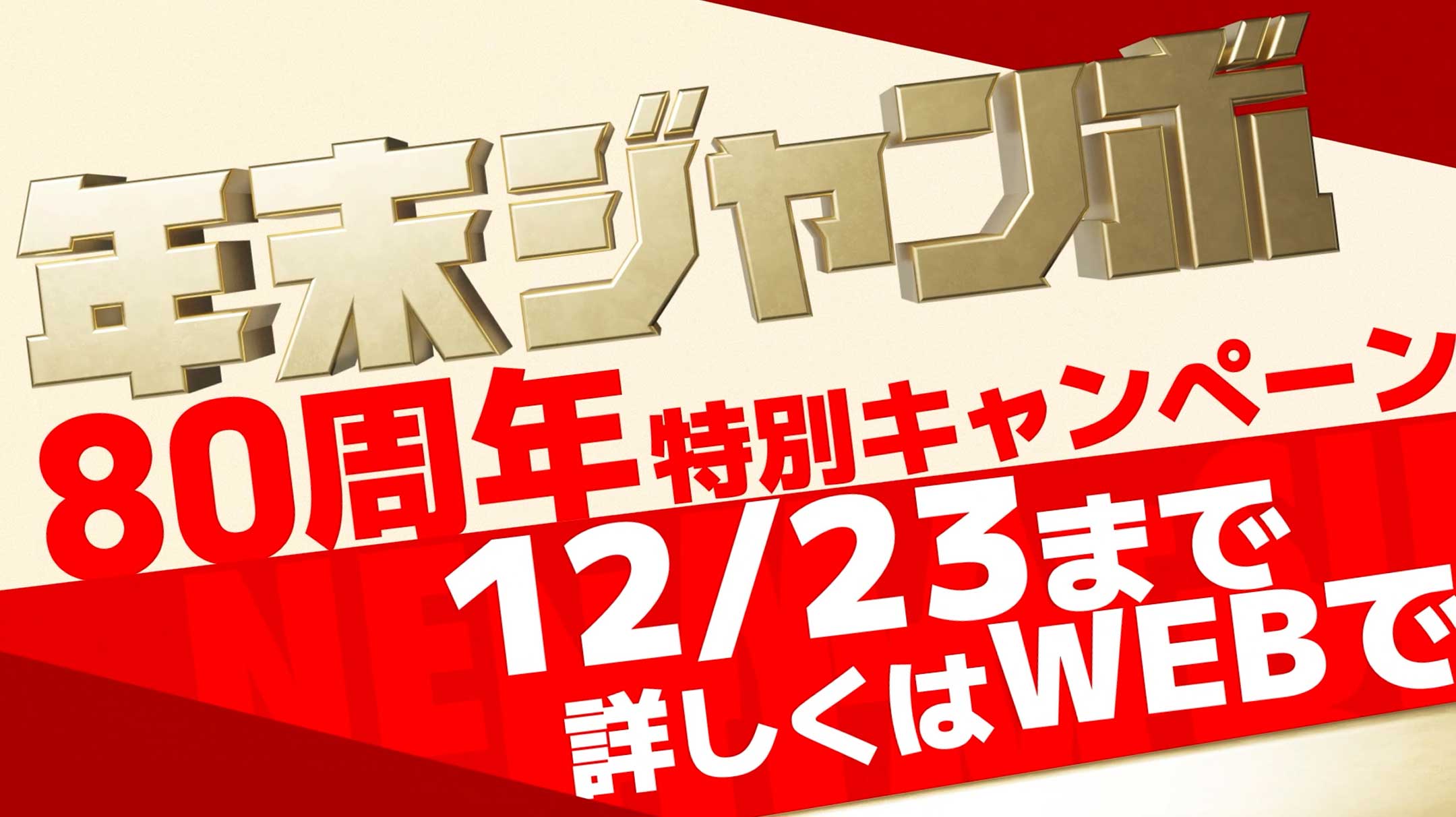 CM動画を再生する