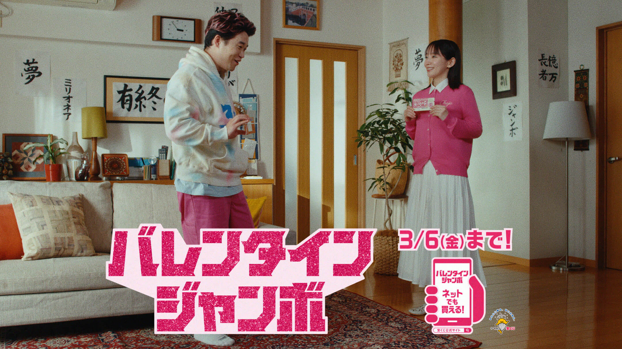 CM動画を再生する