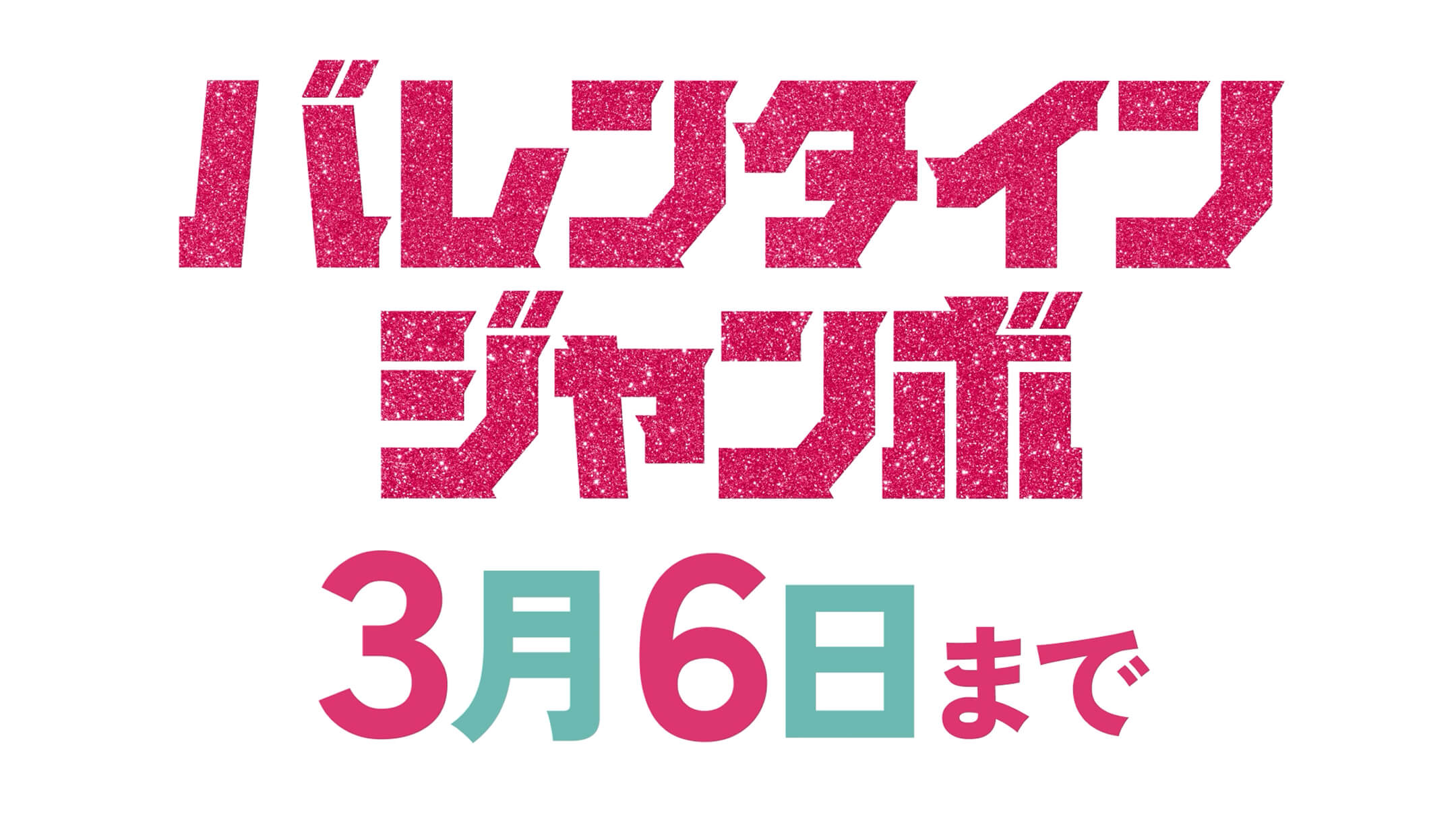 CM動画を再生する