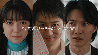 ロト　新TVCM公開！