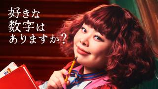 数字選択式宝くじブランドサイト公開！