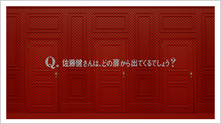 クイックワン　運だめし「扉」篇C