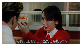 ジャンボ宝くじ「アピール」篇