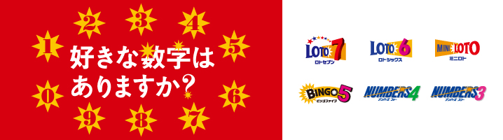 好きな数字はありますか？