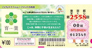 100円くじの券面