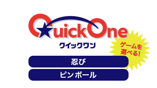クイックワン（第33回）の券面