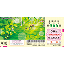 新緑の100円くじの券面