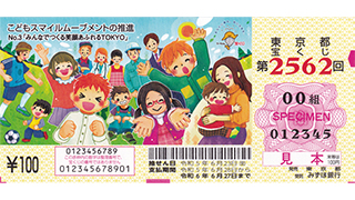 100円くじの券面