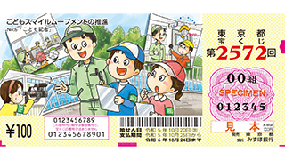 100円くじの券面