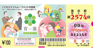 100円くじの券面