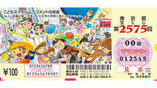 100円くじの券面
