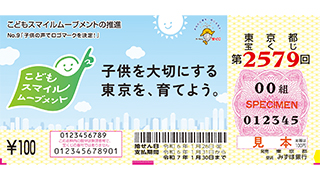 100円くじの券面