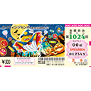 「ハロウィンジャンボ宝くじ」（第1024回 全国自治宝くじ）