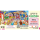 節分の100円くじの券面