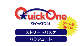 クイックワン（第141回）の券面
