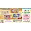 宝くじ発売80周年記念くじの券面
