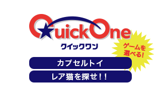 クイックワン（第159回）の券面