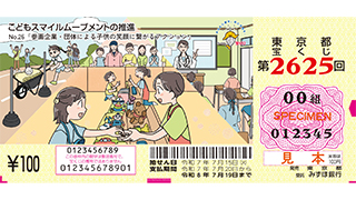 100円くじの券面