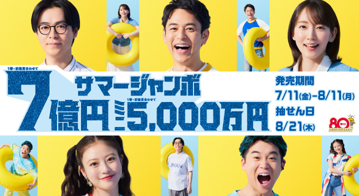 宝くじポスター　10枚 71m7zo6JW+L._UF350,350_QL50_.jpg