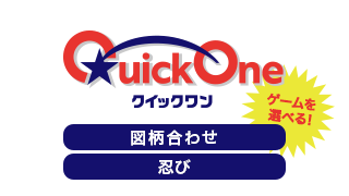 クイックワン（第168回）の券面