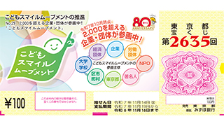 100円くじの券面