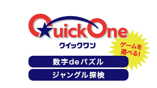 クイックワン（第178回）の券面