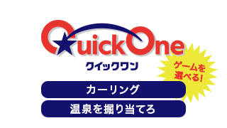 クイックワン（第195回）の券面