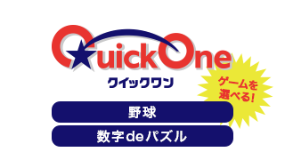 クイックワン(第203回)の券面