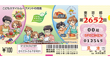 100円くじの券面