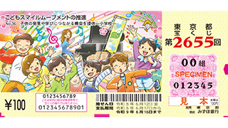 100円くじの券面