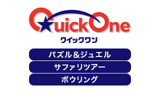 クイックワン（第212回）の券面