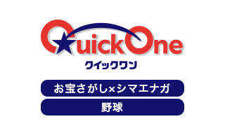 クイックワン（第222回）の券面