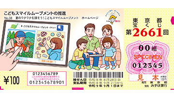 100円くじの券面