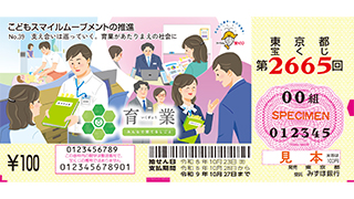 100円くじの券面