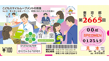 100円くじの券面