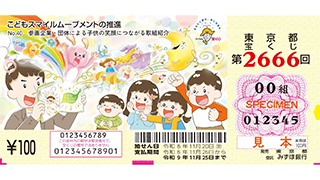 100円くじの券面