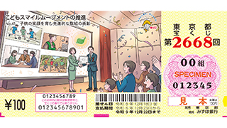 100円くじの券面