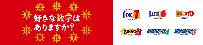 好きな数字はありますか？