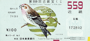 鳥シリーズ（近畿）