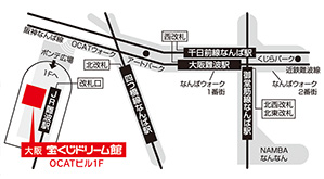 大阪宝くじドリーム館アクセス